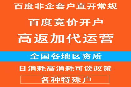 某企业与百度竞价代运营公司的合作经验分享